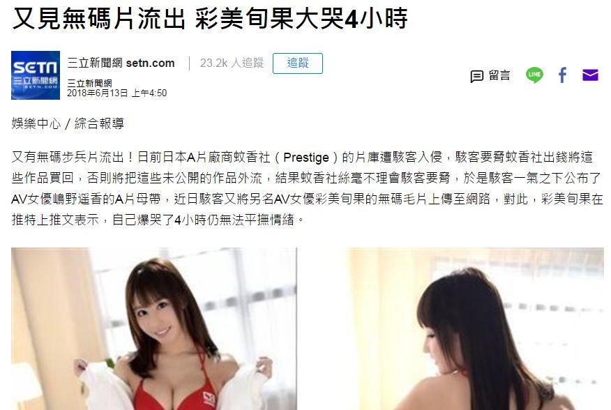 2018女忧大事件 吉泽明步苍老师一个都不能少 看点快报