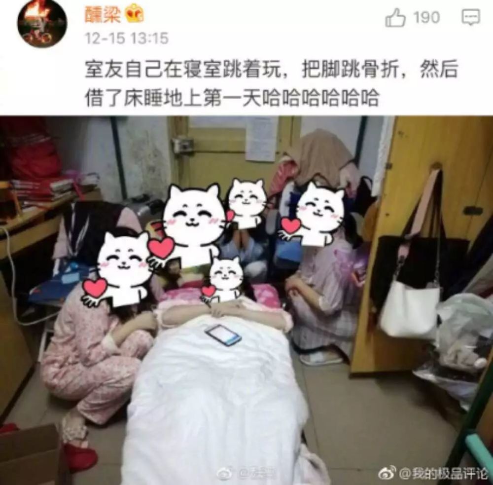 有一个沙雕室友是个怎么样的体验?妈呀!保温瓶你咋底啦!hhhh"