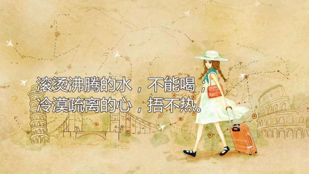 朋友圈很火的人生感悟经典句子,很精辟很现实!