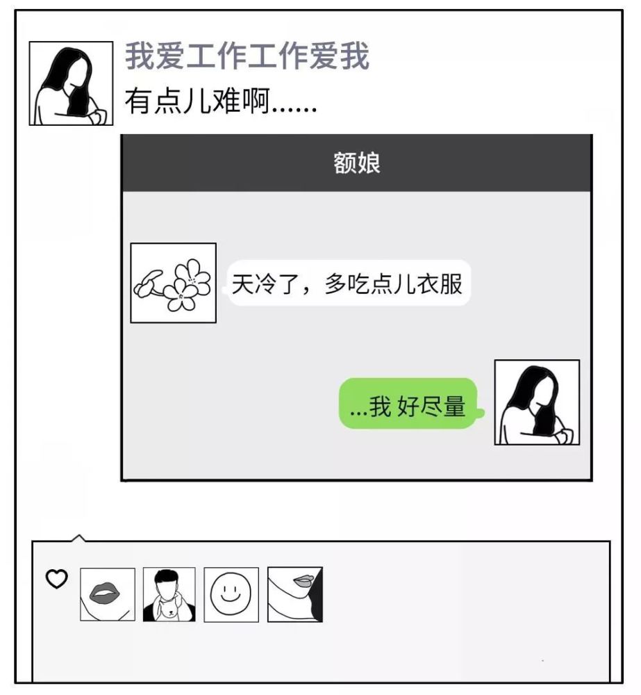 大家经历一些事 喜欢晒到朋友圈, 产生一些想法 也时常会在朋友圈抒发