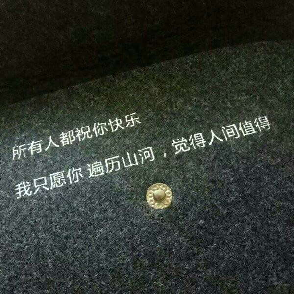 ins·丧·背景图:回头看看吧,以前的那个小混蛋真的很乖了