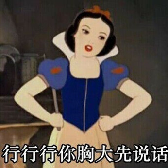 《白雪公主》表情包cos,这样沙雕的公主,简直不要太魔性!