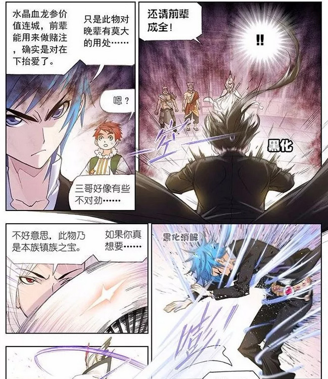 武魂,斗罗大陆,动漫,漫画,唐三