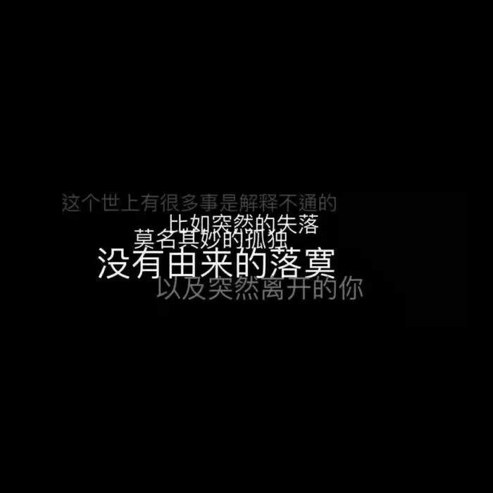 ins·微丧·背景图:不想理我,告诉我一声,等你消息真的好累