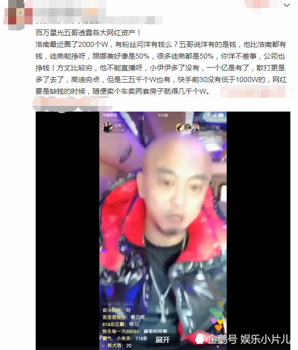 快手众网红资产曝光,小伊伊身家上亿不算啥,他才是最厉害的!