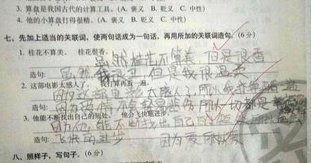 先看第一同学的造句子,小学生的想象力和联想力都很丰富,我们一起来