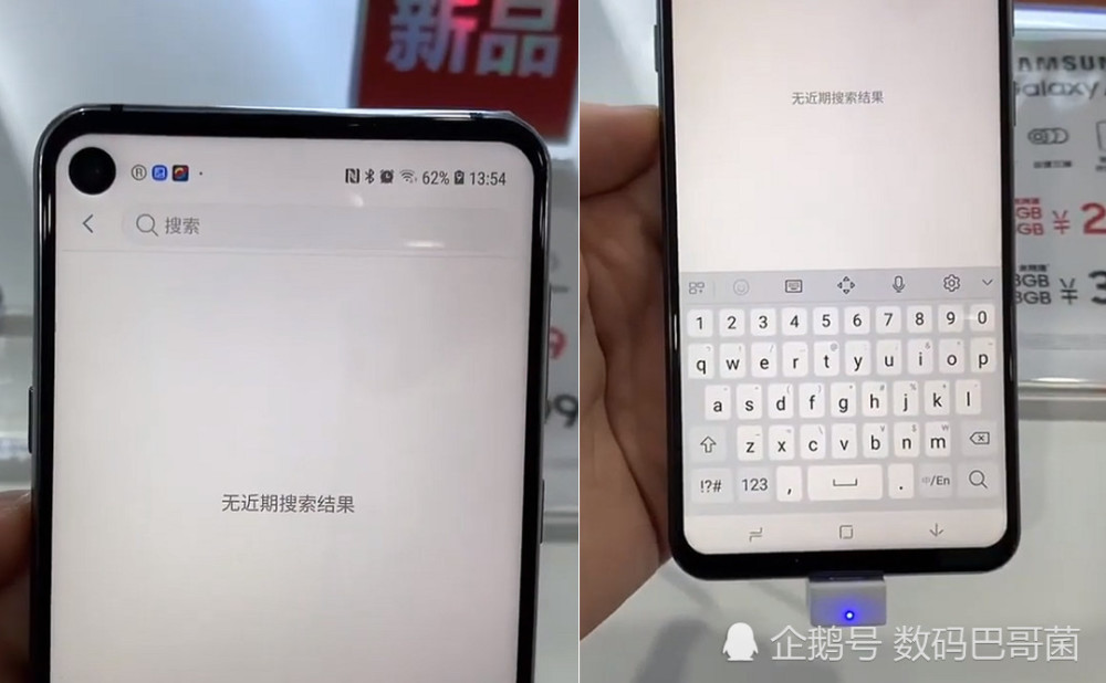 荣耀V20屏幕被吐槽:开孔屏底部有阴影 效果不