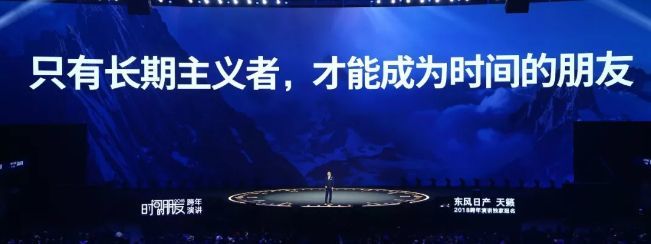 2018罗振宇时间的朋友跨年演讲观后感!