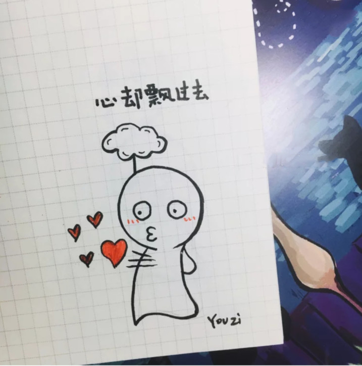 创意·告白背景图,"土味情话out了,简笔画表白才是主流!"