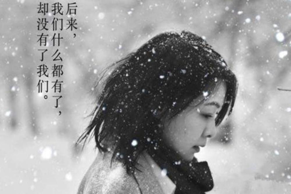 奶茶刘若英《二》:后来的我们 各自安好