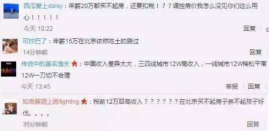 年入12万算高收入？上海生活成本多高你们知道吗！