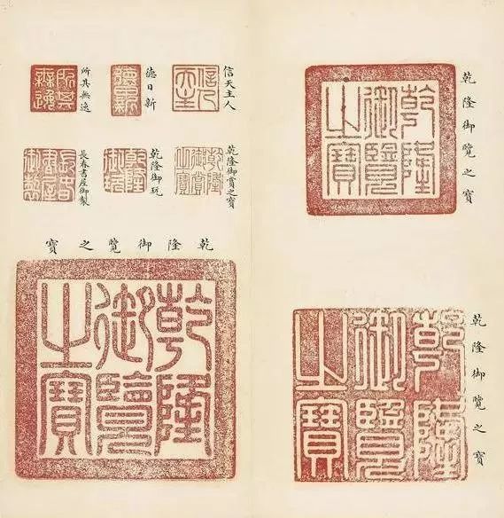 这枚印章是乾隆五十五年(1790)乾隆八十圣寿时制作的.