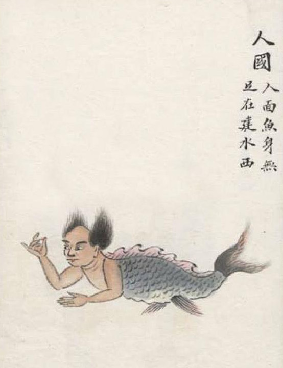 古人手绘的彩色 山海经 人鱼实在太丑 野山羊的红胡子很好看 看点快报