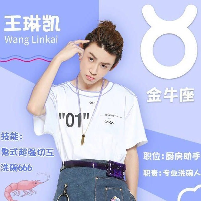 19岁王琳凯吻照曝光,被指不能谈恋爱,网友觉得这些照片是p的