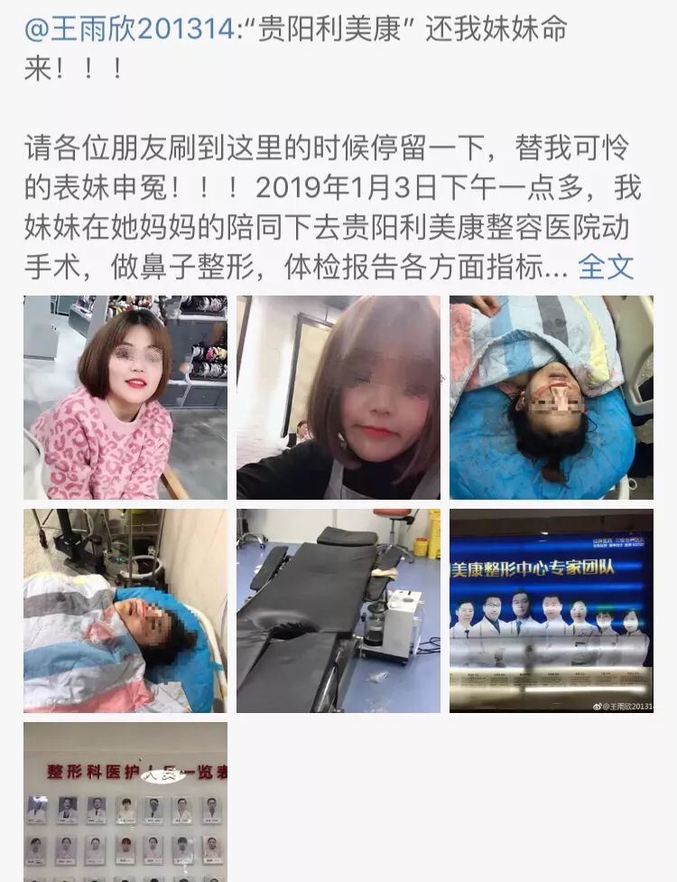 又一花季少女因整形死亡,这些都是前车之鉴