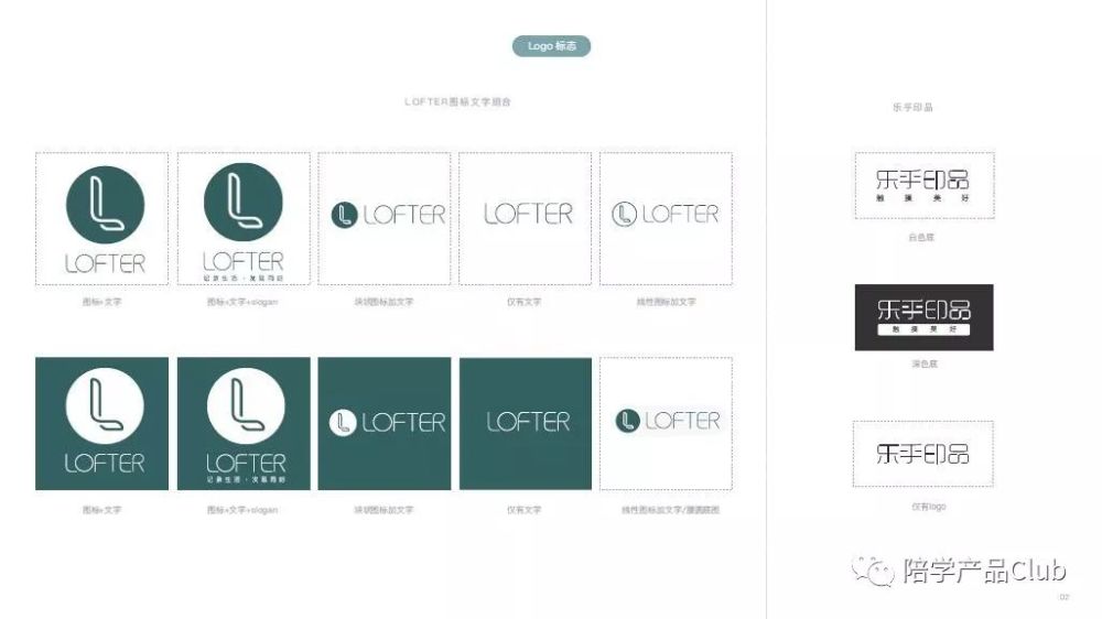 lofter5.2视觉设计规范pdf版