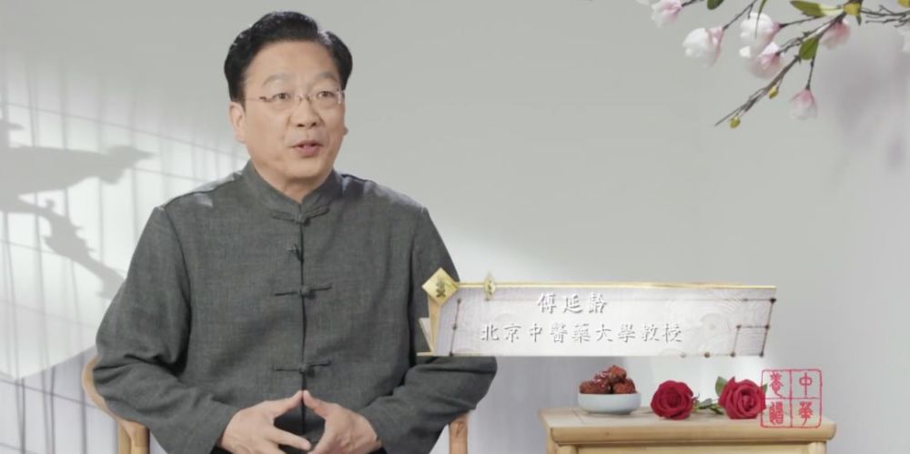 听傅延龄谈"气血双补"的养生之道
