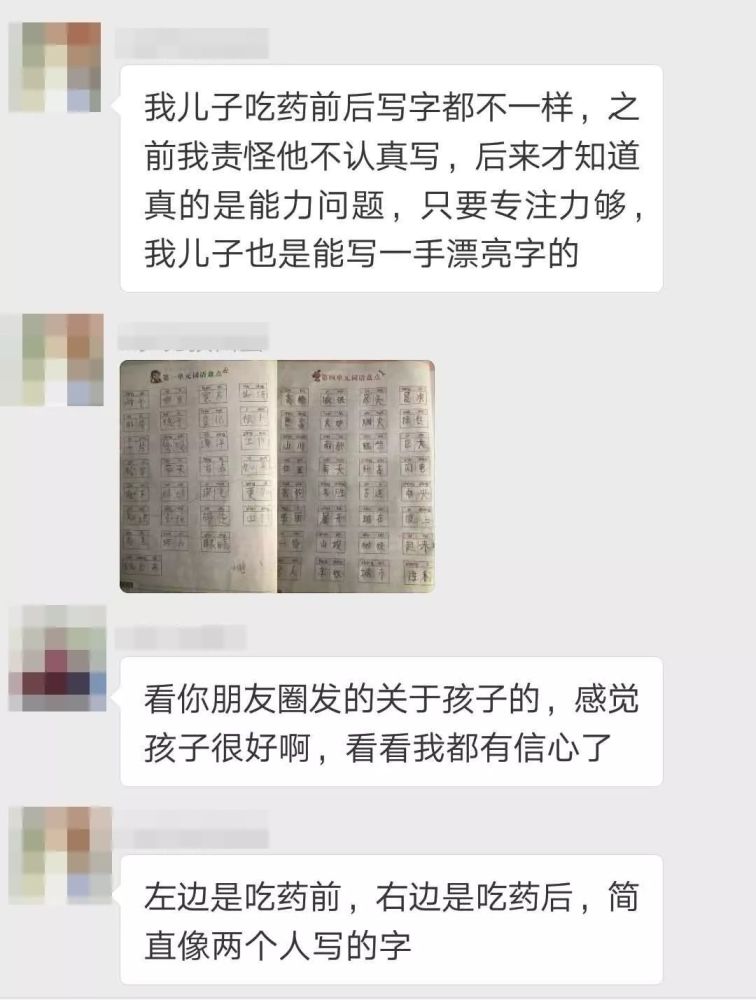 吃药能彻底治好多动症吗 有没有副作用 会不会上瘾 看点快报