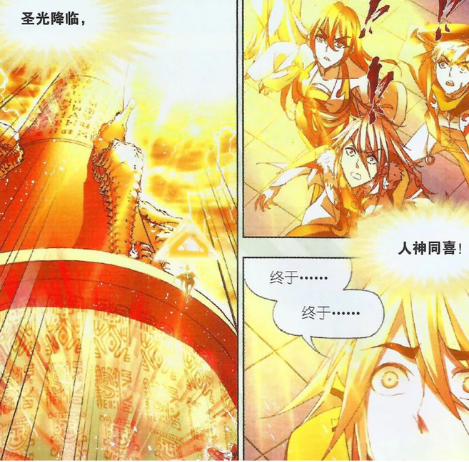 斗罗大陆,漫画,海神九考,唐三,热血漫画