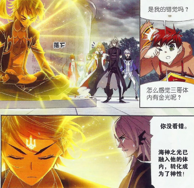 斗罗大陆,漫画,海神九考,唐三,热血漫画