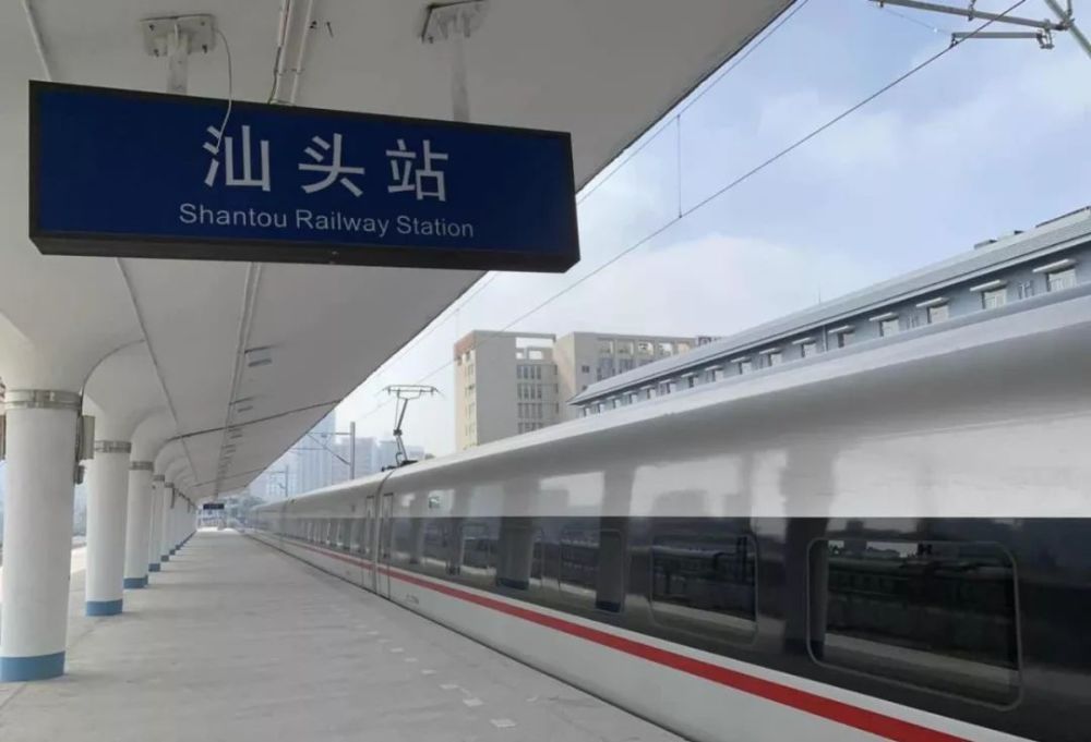 谷饶到汕头的高铁,只能用1个字来形容