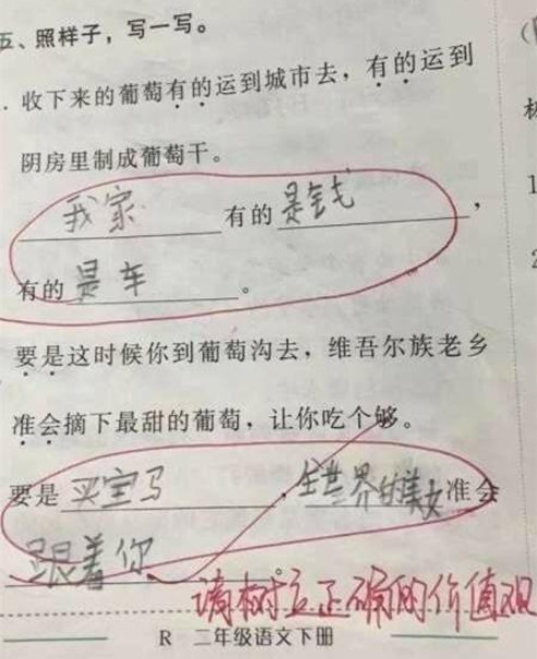 小学生脑洞大开做作业,完美避开了正确答案,老师看后笑出了内伤