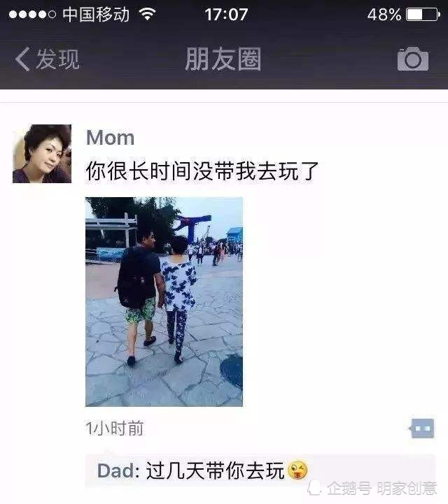 爸妈微信聊天日常,朋友圈秀恩爱,这狗粮撒的让人猝不及防!