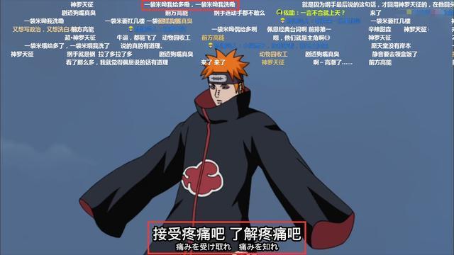 重温火影才发现,佩恩真是个狠人,为了一袋米屠了一个村!