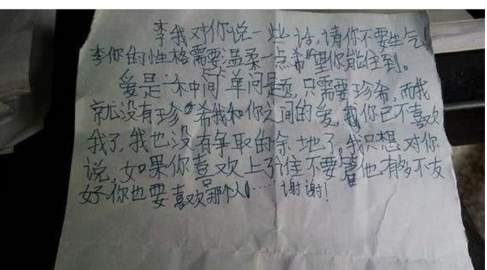 小学生早恋,错发情话给了班主任,老师回复1句话,竟吓出冷汗