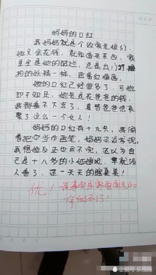 小学生的奇葩作文曝光,画风清奇引人爆笑,老师看完后脸色都黑了