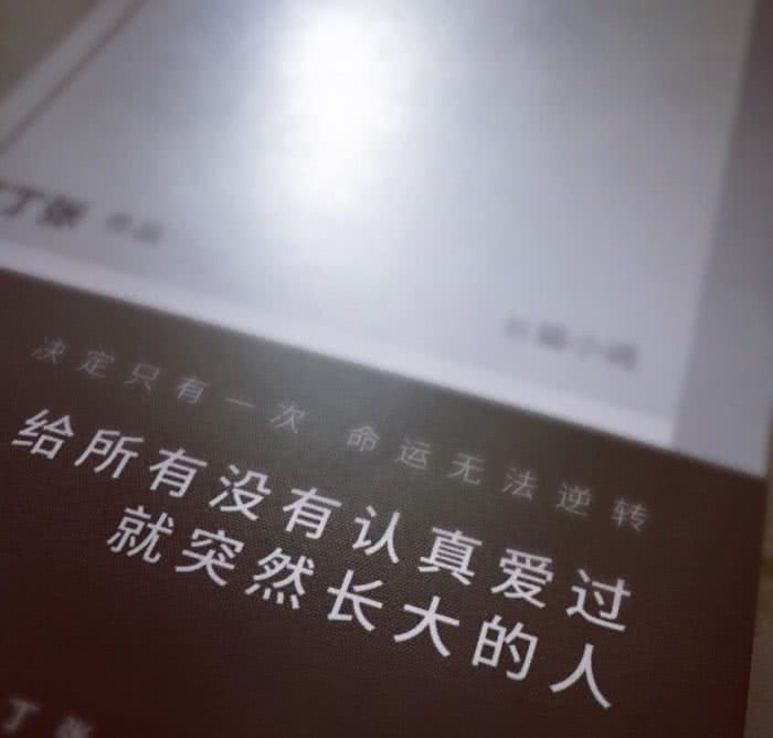 微丧·qq·朋友圈背景图:不找你了,备注改了,特别关心