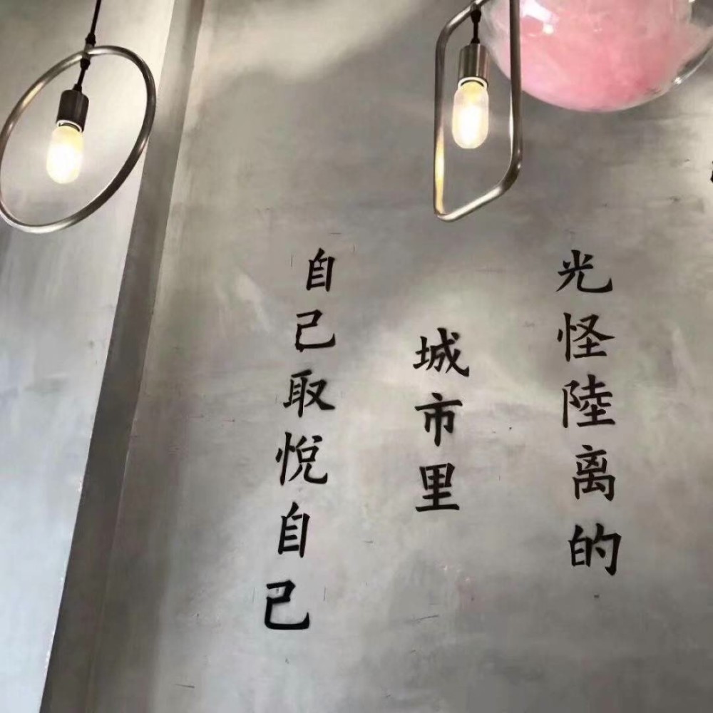 ins 颓废 朋友圈背景图:你才十几岁,谈什么狗屁爱情