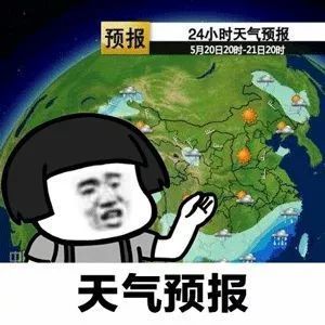 下周,广西开启雾气朦胧 持续湿雨天气!这一波表情包就