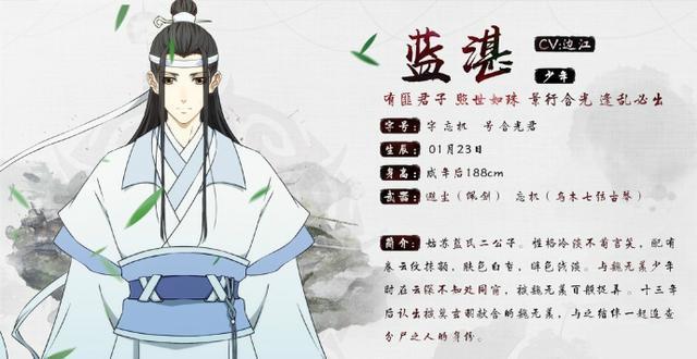 魔道祖师 中人物星座 除了蓝二哥哥 每个人的性格都很符合 看点快报