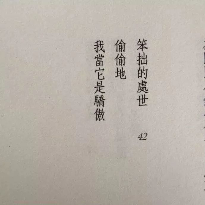 一边感叹生活,一边重蹈覆辙