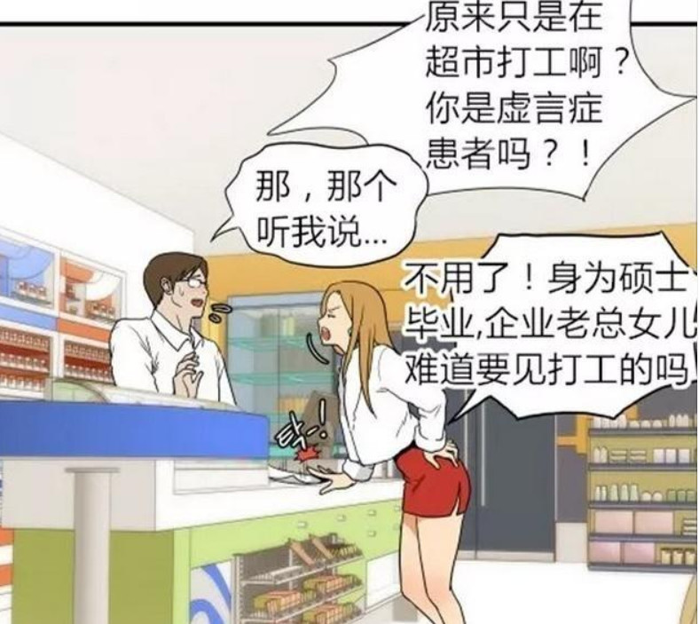 开心一刻:高学历美女超市偶遇男友,听到身份之后变乖乖女?