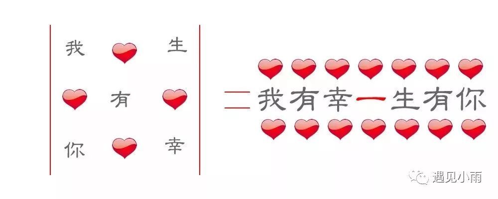 我的数学表白公式