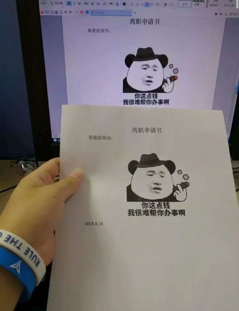 史上最搞笑辞职信,说说您身边辞职是什么样的