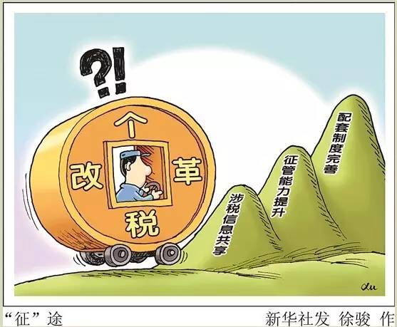 年入多少才算高收入?个税改革将怎样影响你的