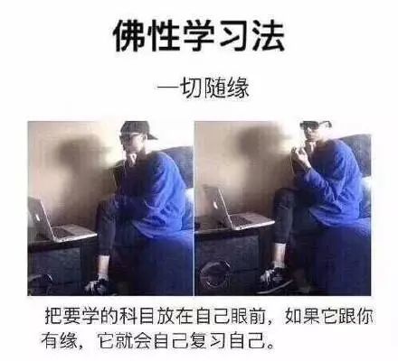 期末考试表情包:转发吉祥三保,新学期没烦恼