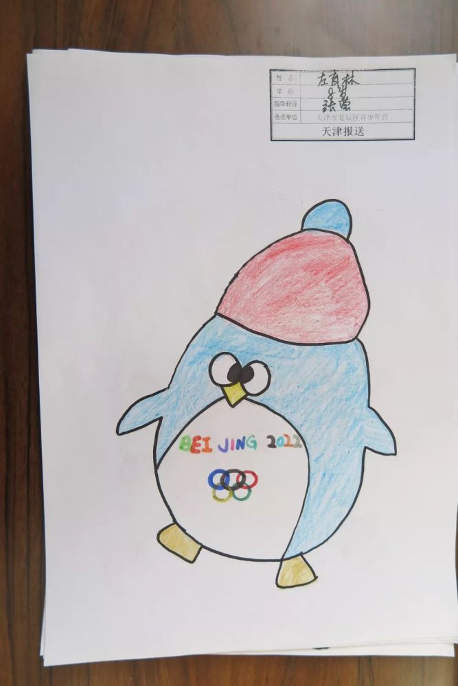 吉祥物"绘画作品征集活动,孩子们通过美术课了解冬奥学生不仅感受了