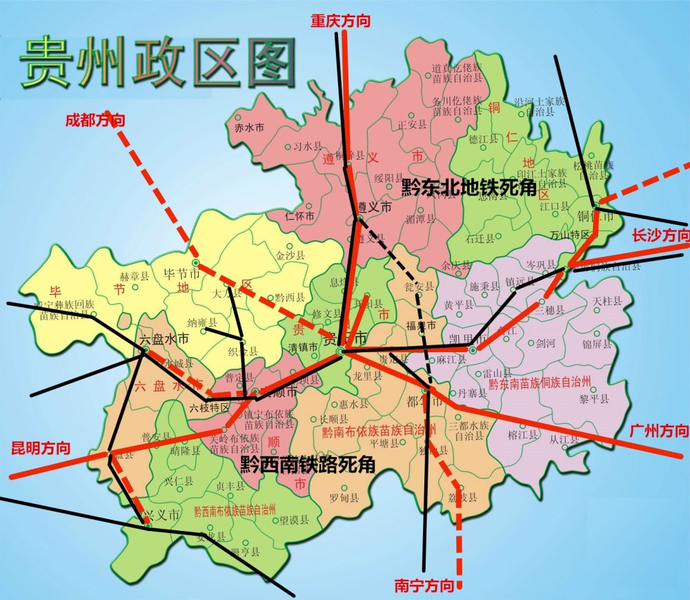 贵州铁路规划建设陷入僵局:只需要一条横向的铁路就可以解决