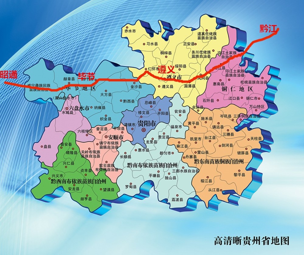 贵州铁路规划建设陷入僵局:只需要一条横向的铁路就可以解决