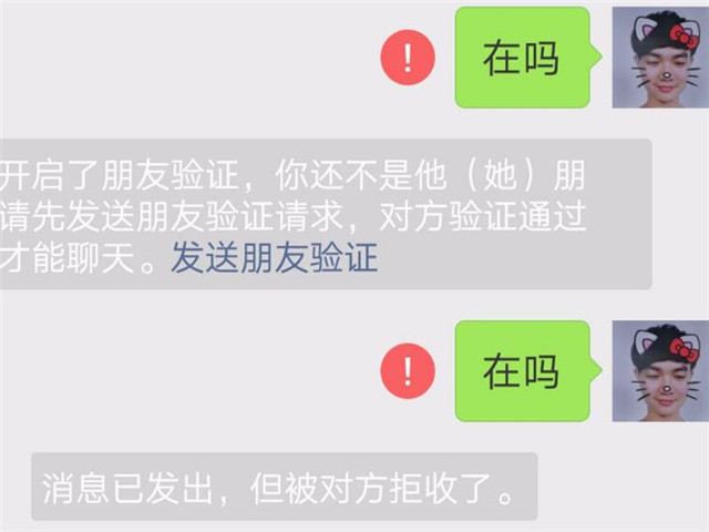 微信被拉黑和被删好友怎么区别?同样的感叹号,不一样的含义!