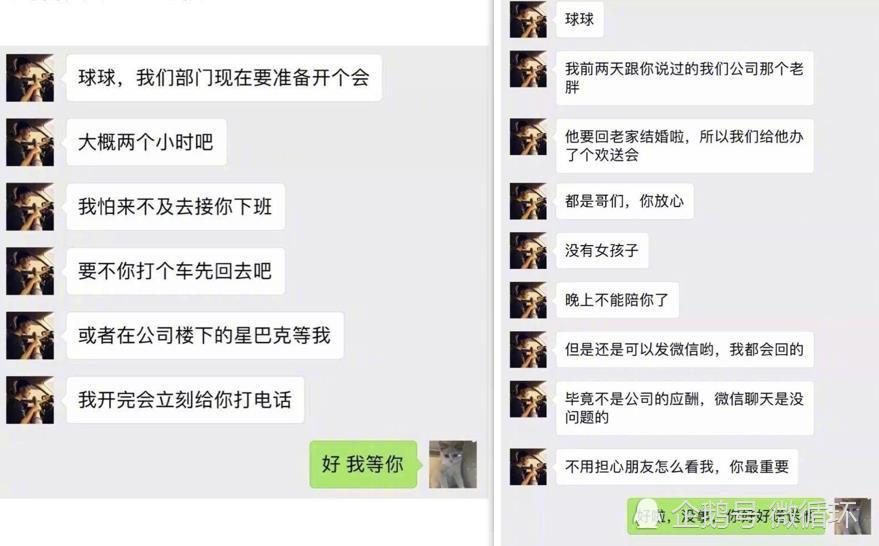 钢铁直男vs成熟暖男,聊天记录说明一切,一个气死一个甜坏