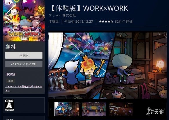 Ps4像素rpg游戏 Work Work 推出免费体验版 看点快报