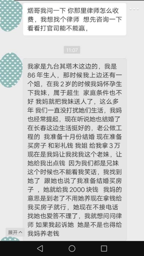不要b脸 男子要出生被送人的妹妹出钱给自己买婚房 不买起诉 看点快报