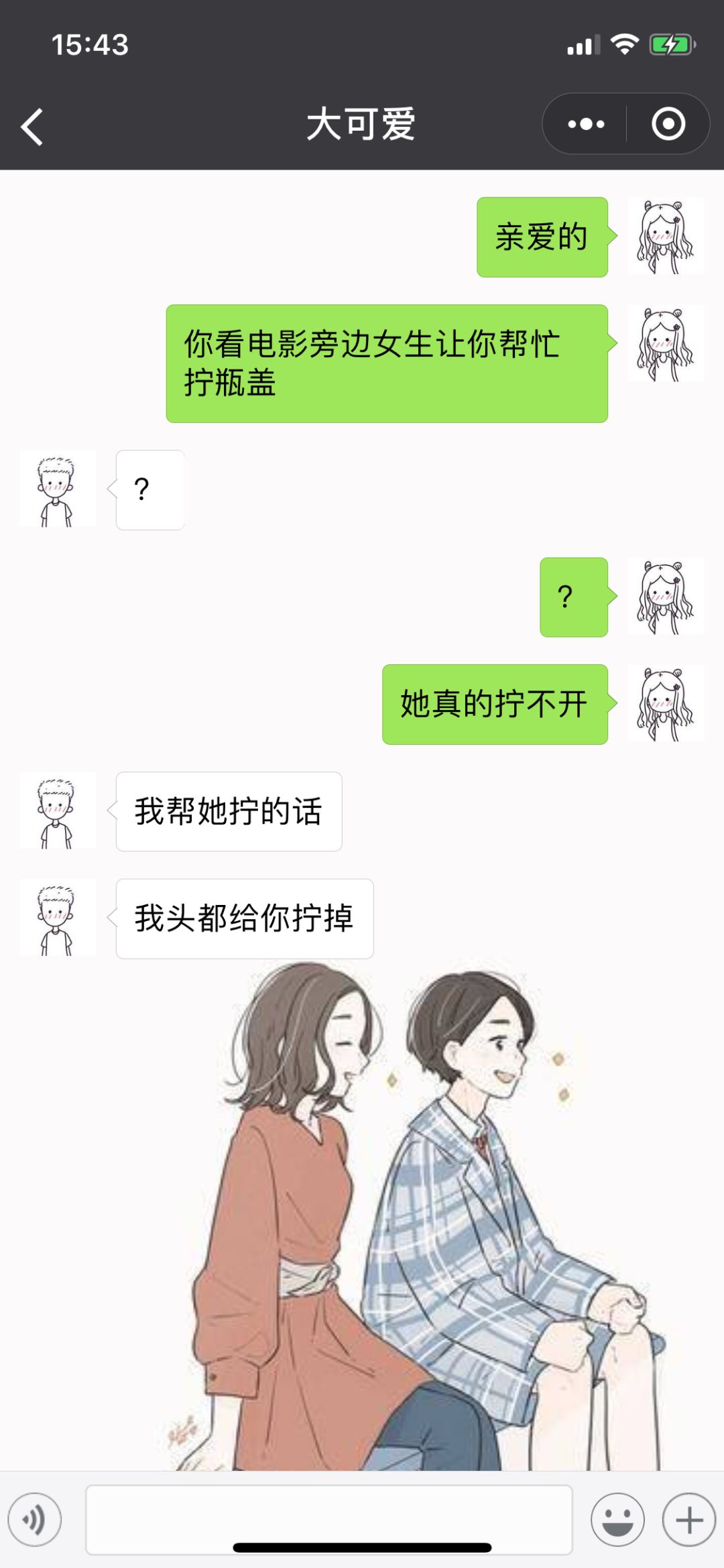 怎样哄女朋友开心最有效?直男必看指南