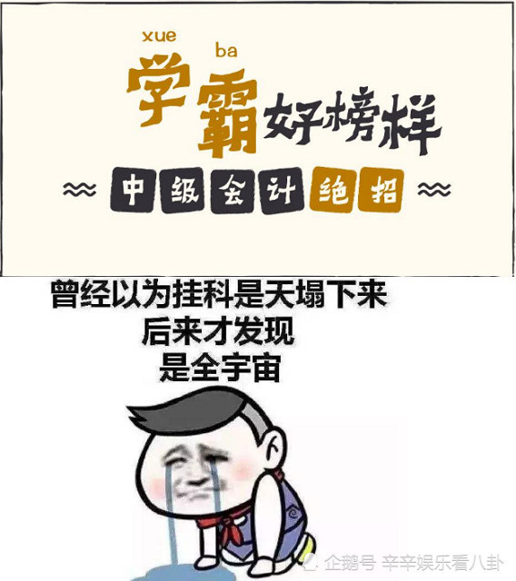 学霸考试后vs学渣考试后,立马认清自己,这就是差距!