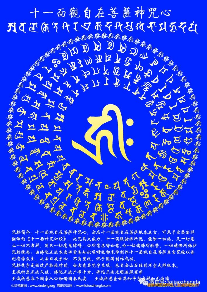 画像をダウンロード梵字壁紙 Hd壁紙のベストセレクション